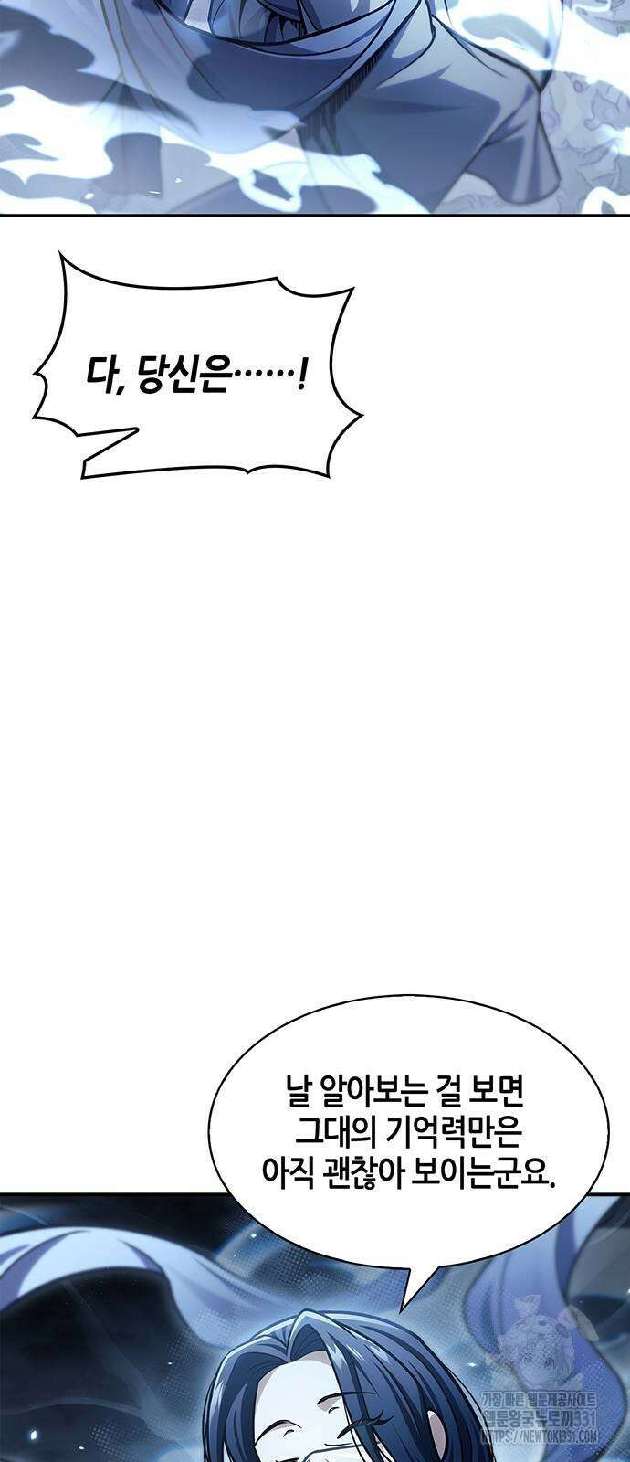 천화서고 대공자 71화 21