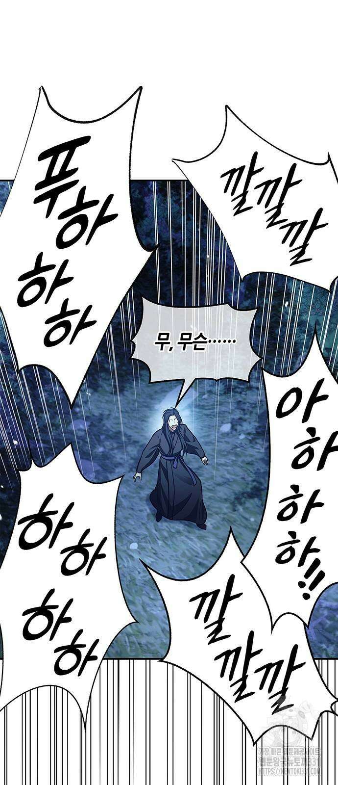천화서고 대공자 71화 23