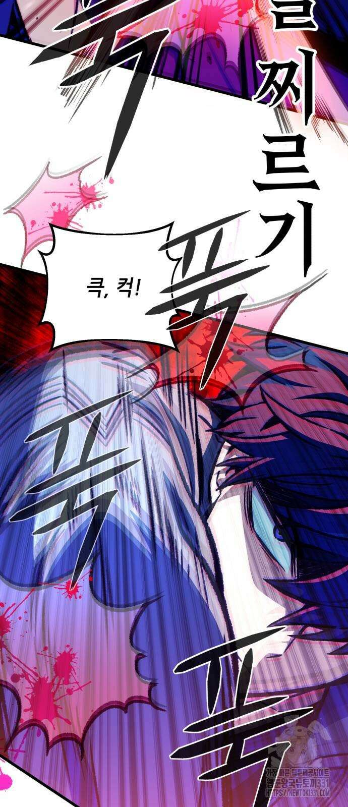 혼자 다 해 먹는 천재 암살자 25화 13