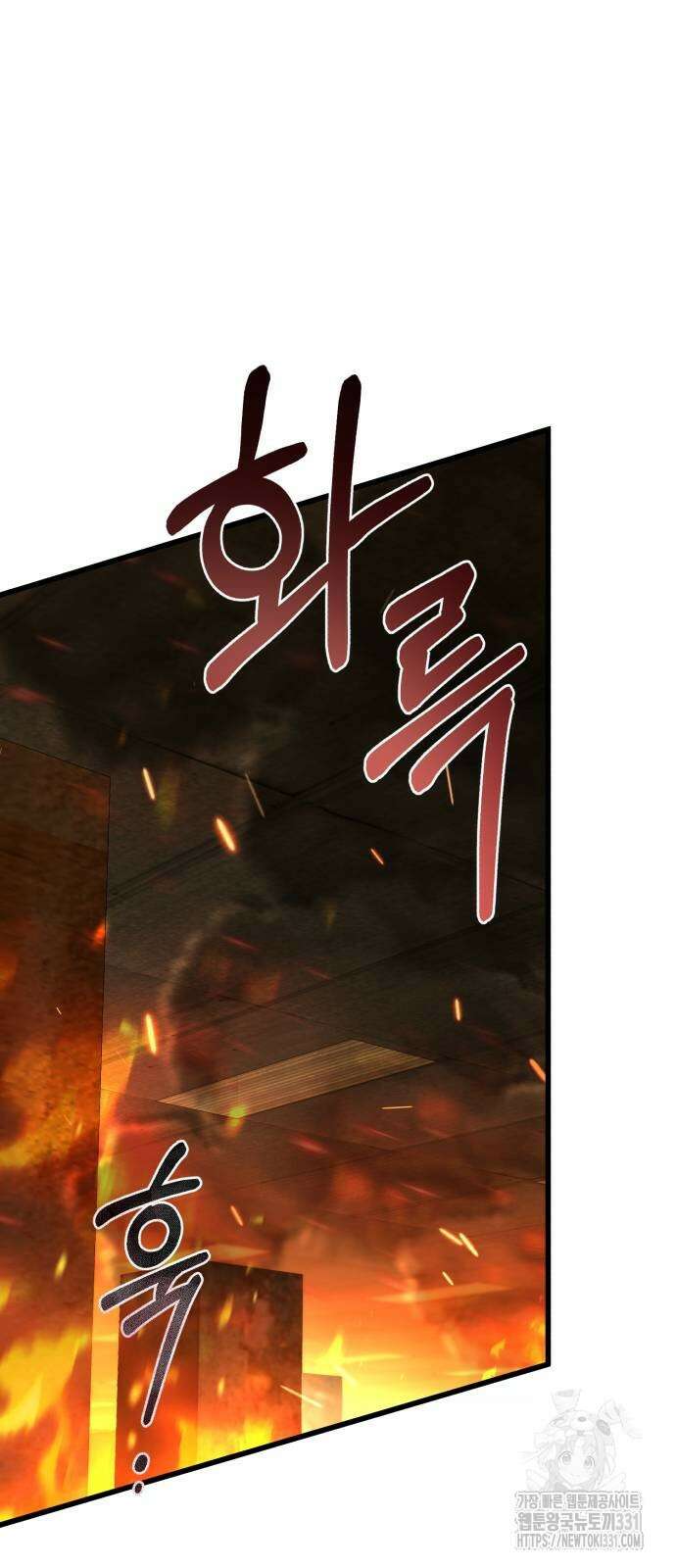 혼자 다 해 먹는 천재 암살자 25화 18