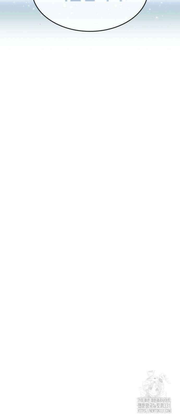 약빨이 신선함 78화 3