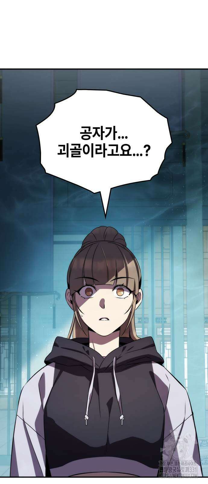 약빨이 신선함 78화 5