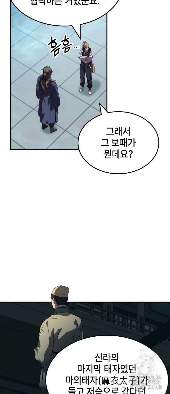 약빨이 신선함 78화 8