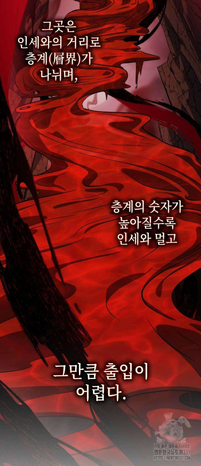 약빨이 신선함 78화 15