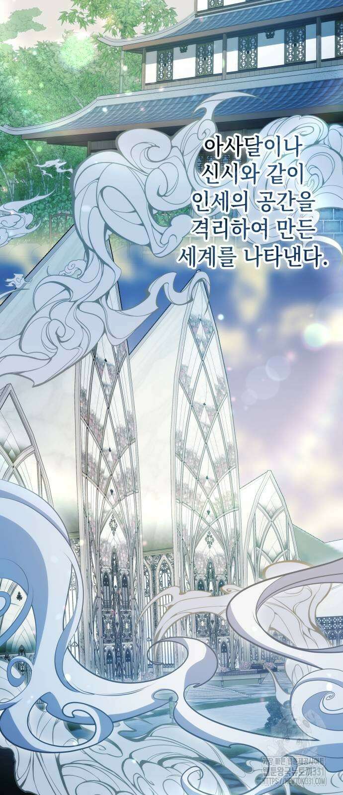 약빨이 신선함 78화 17