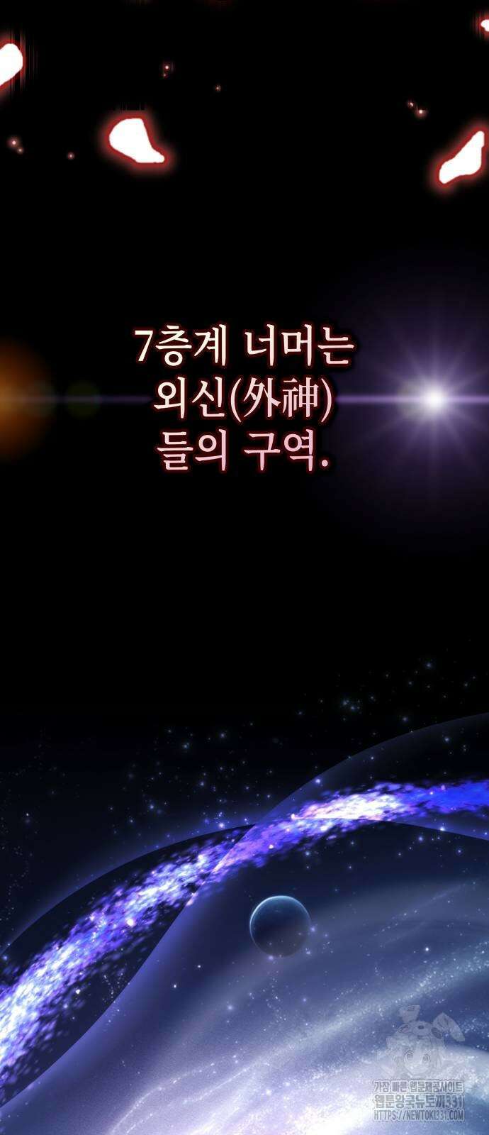 약빨이 신선함 78화 22