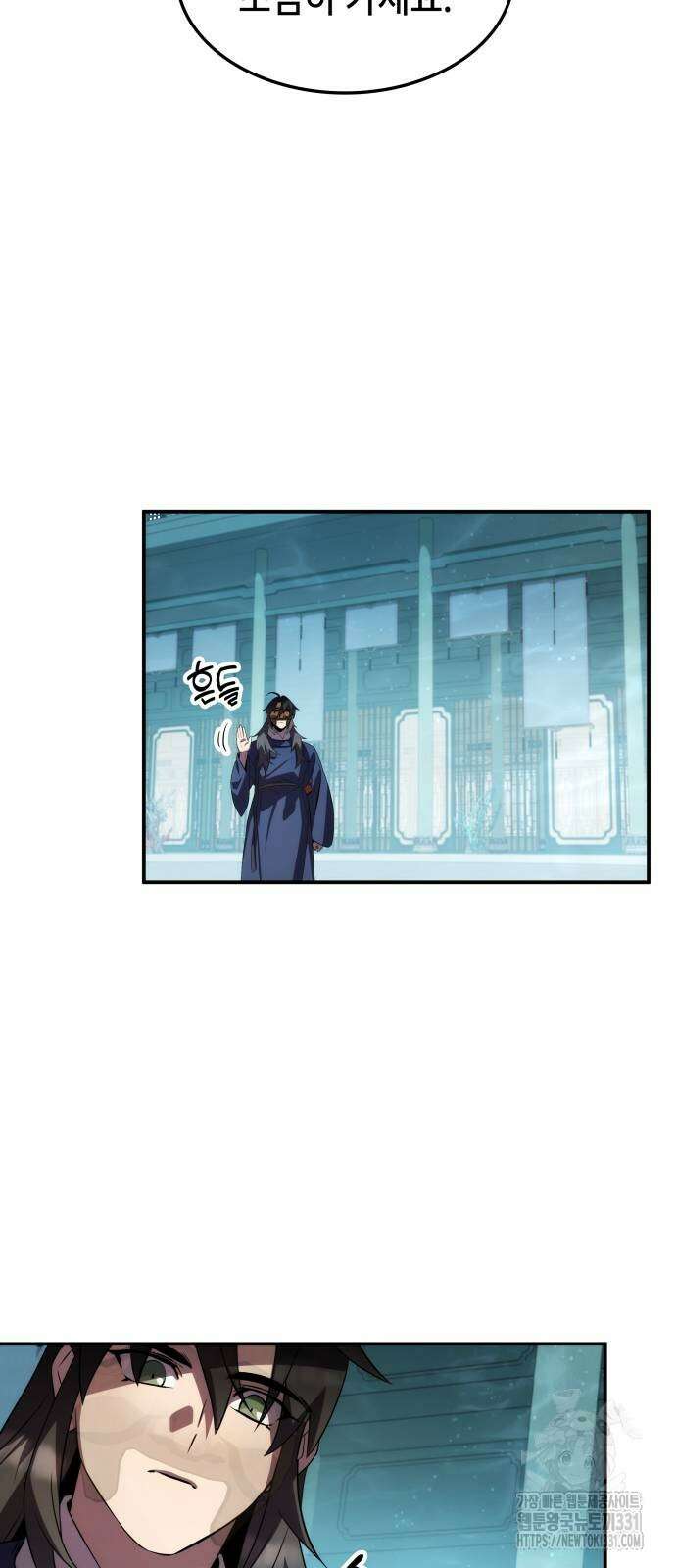 약빨이 신선함 78화 36