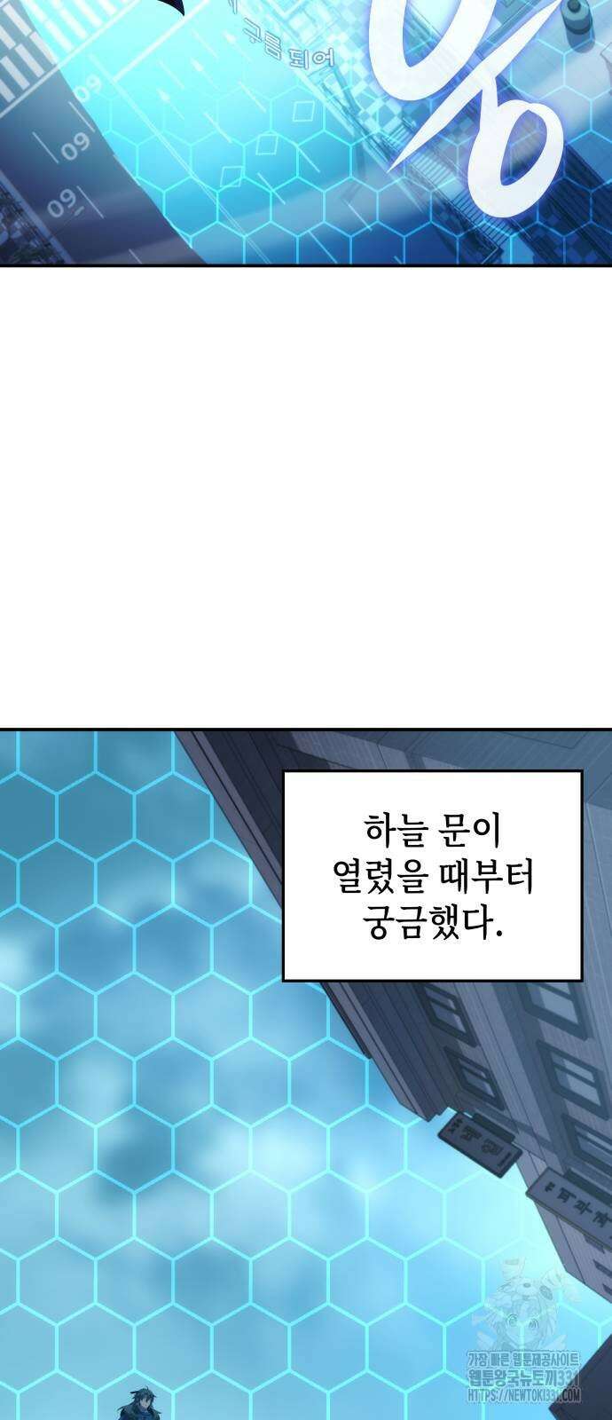 약빨이 신선함 78화 42