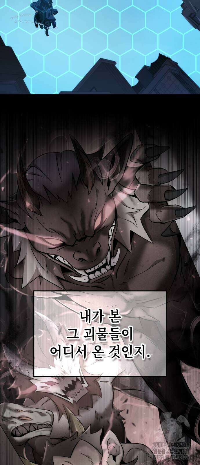 약빨이 신선함 78화 43