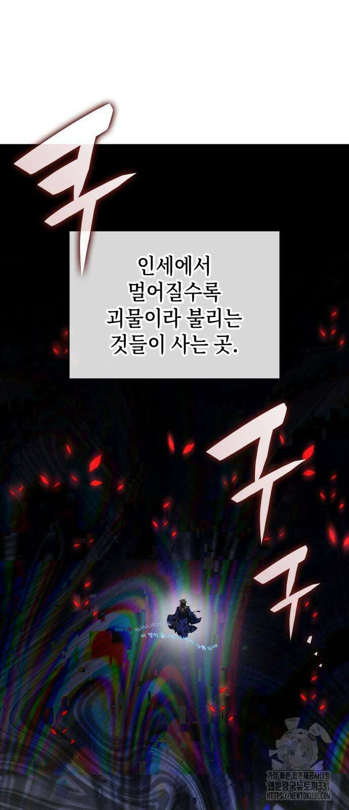 약빨이 신선함 78화 45
