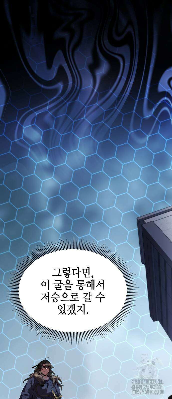 약빨이 신선함 78화 47