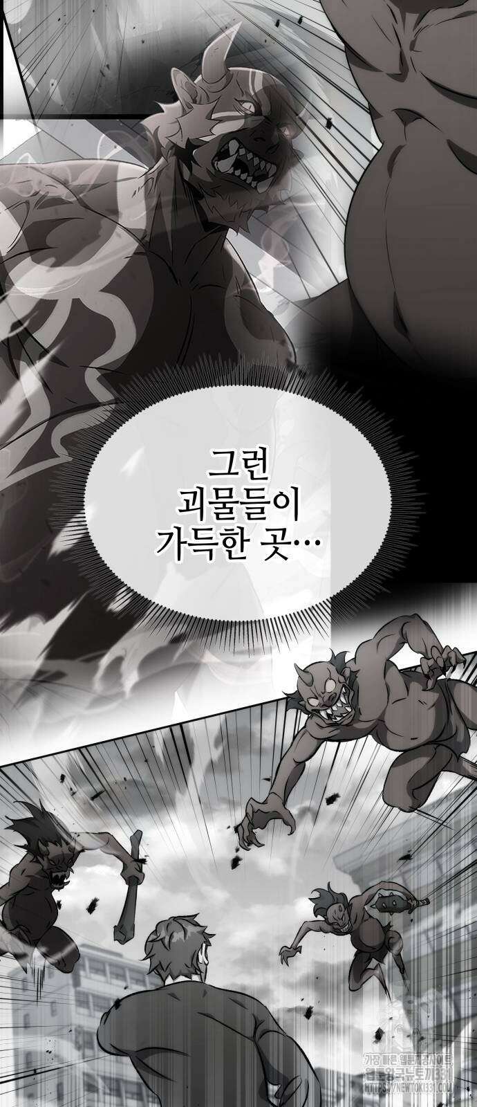 약빨이 신선함 78화 49
