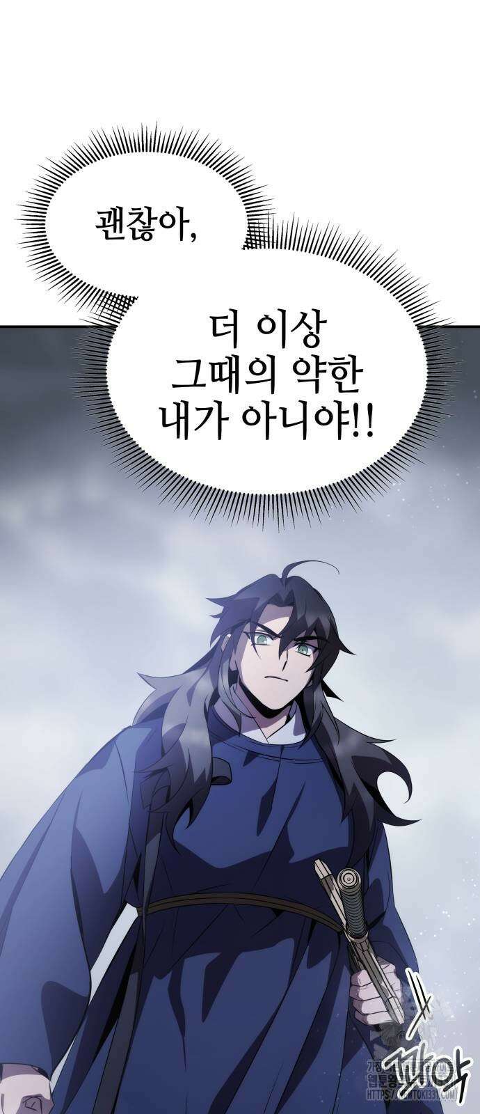 약빨이 신선함 78화 51