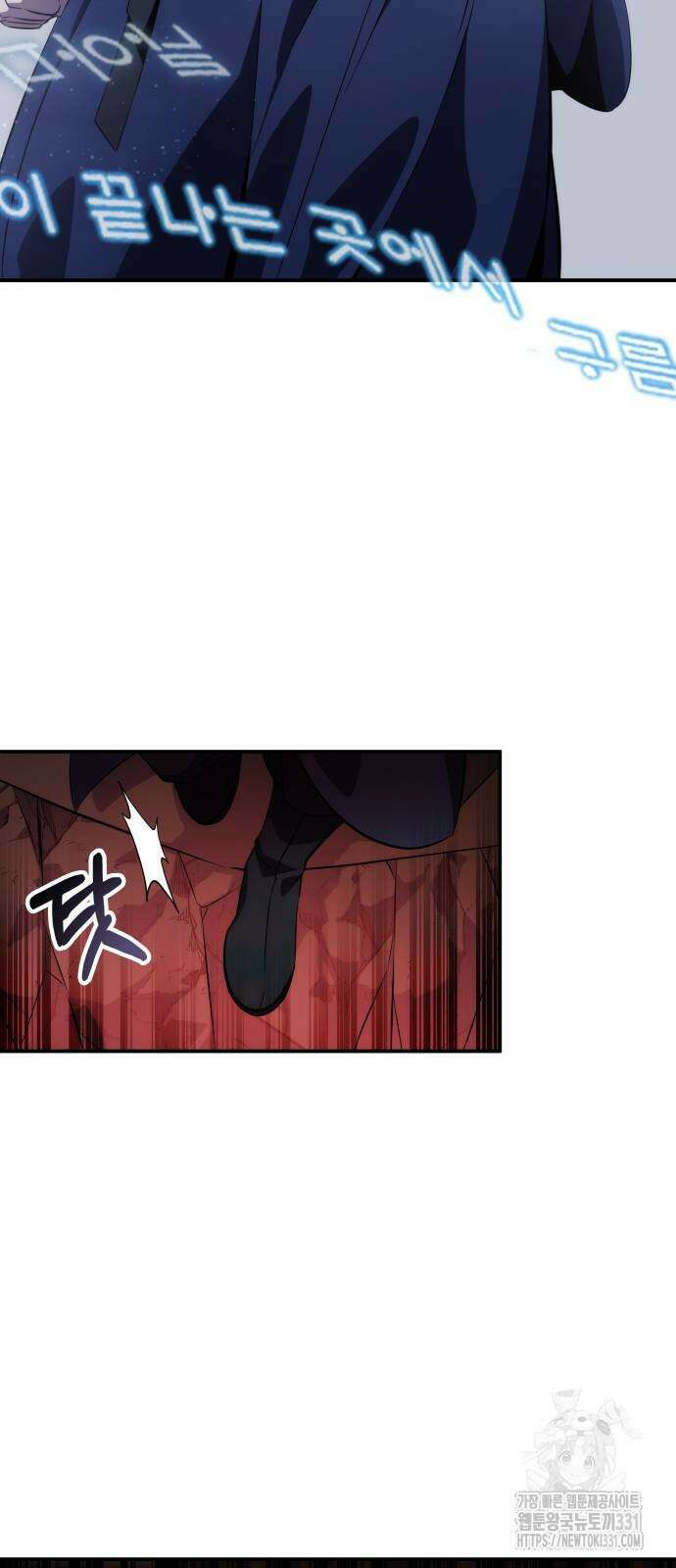 약빨이 신선함 78화 52