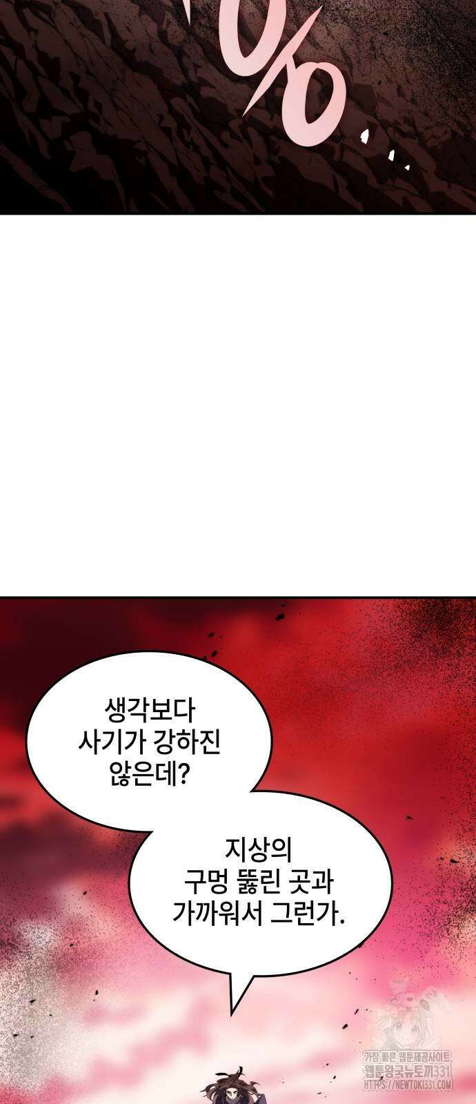 약빨이 신선함 78화 57