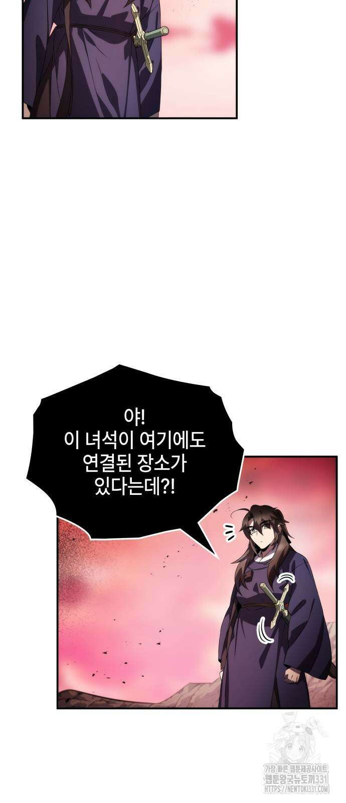 약빨이 신선함 78화 59
