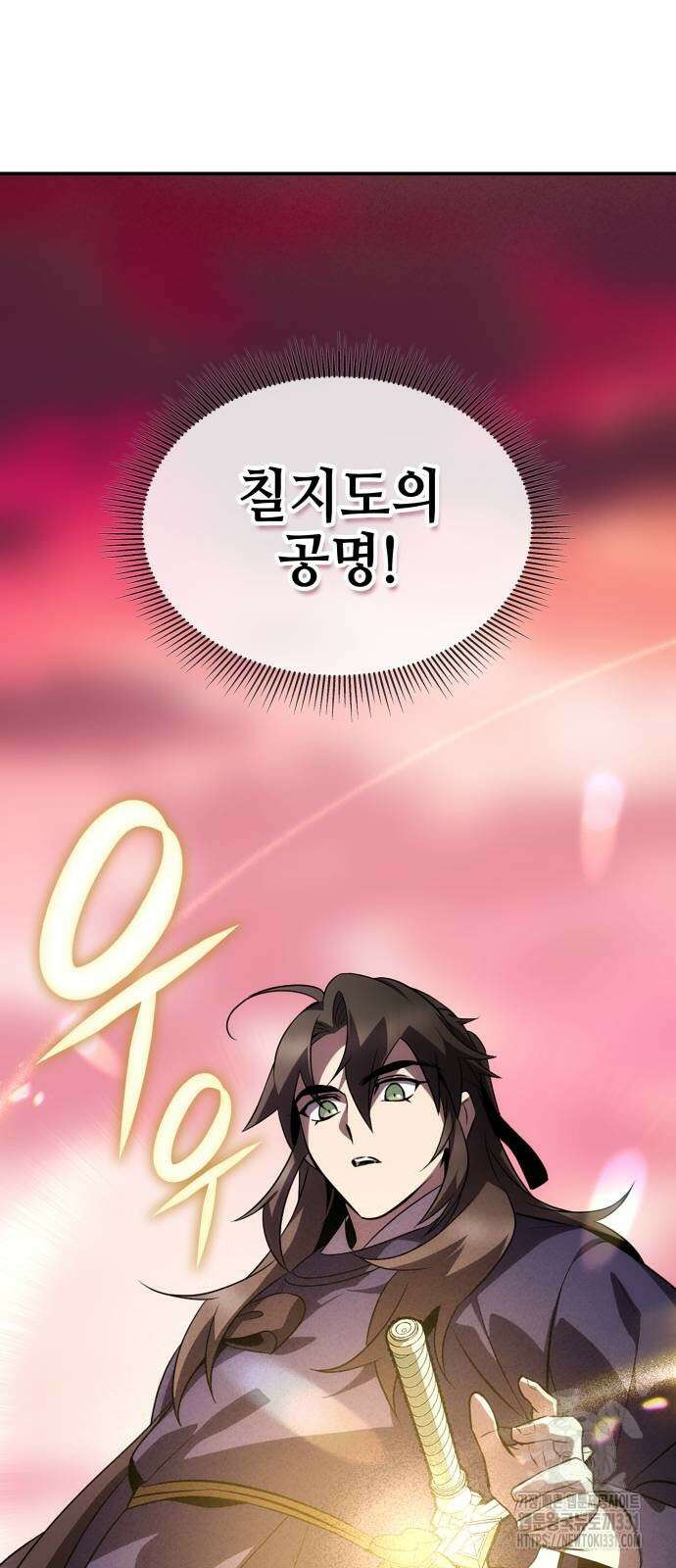 약빨이 신선함 78화 61