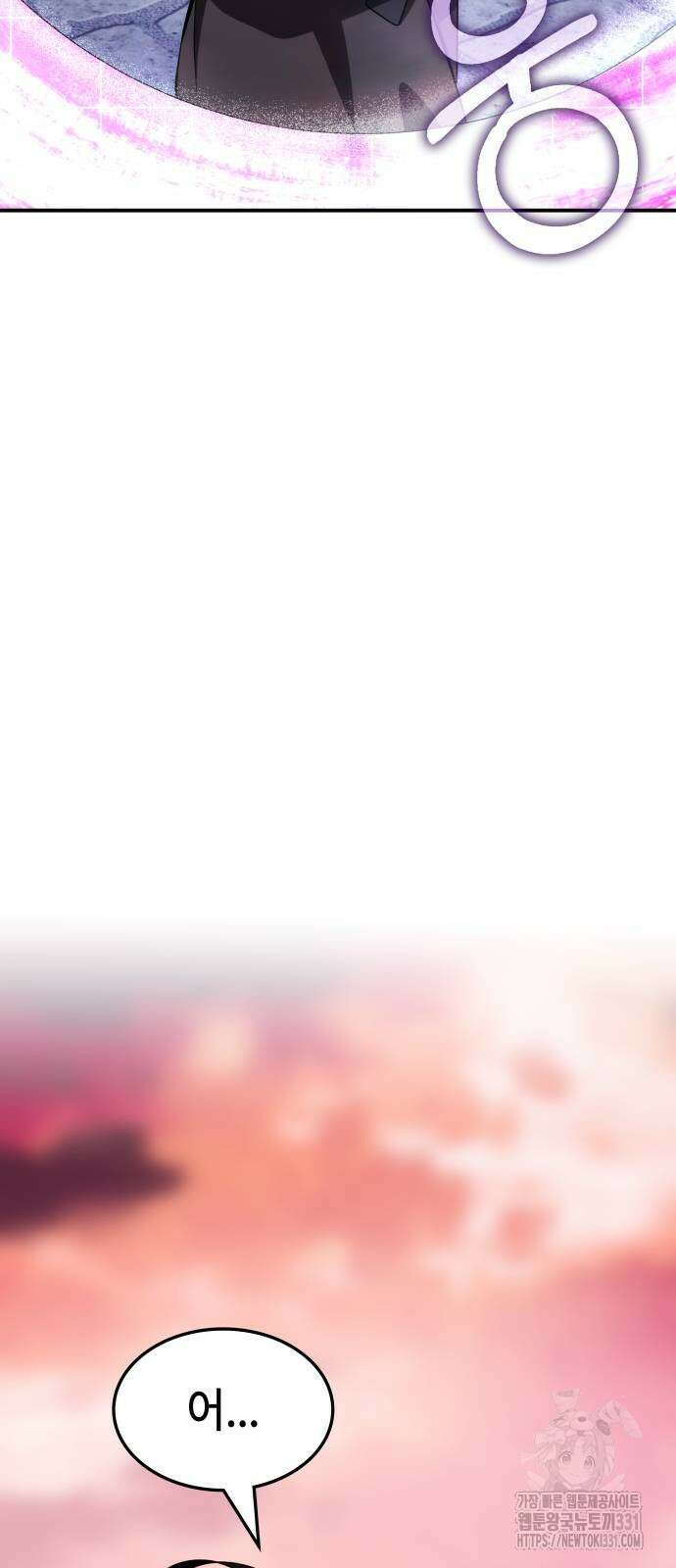 약빨이 신선함 78화 68