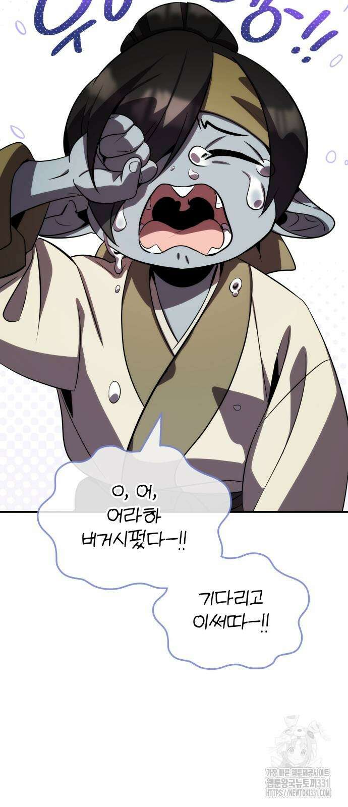 약빨이 신선함 78화 75