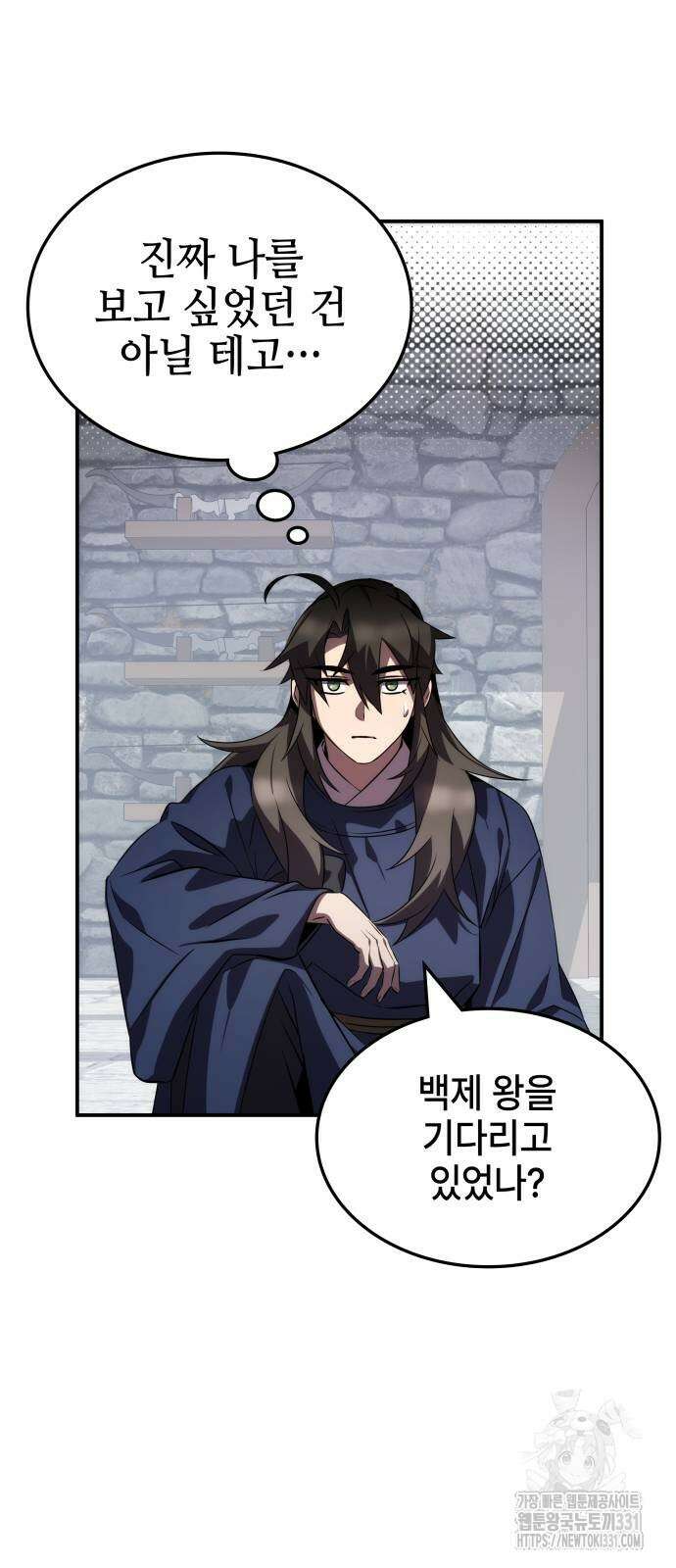 약빨이 신선함 78화 76