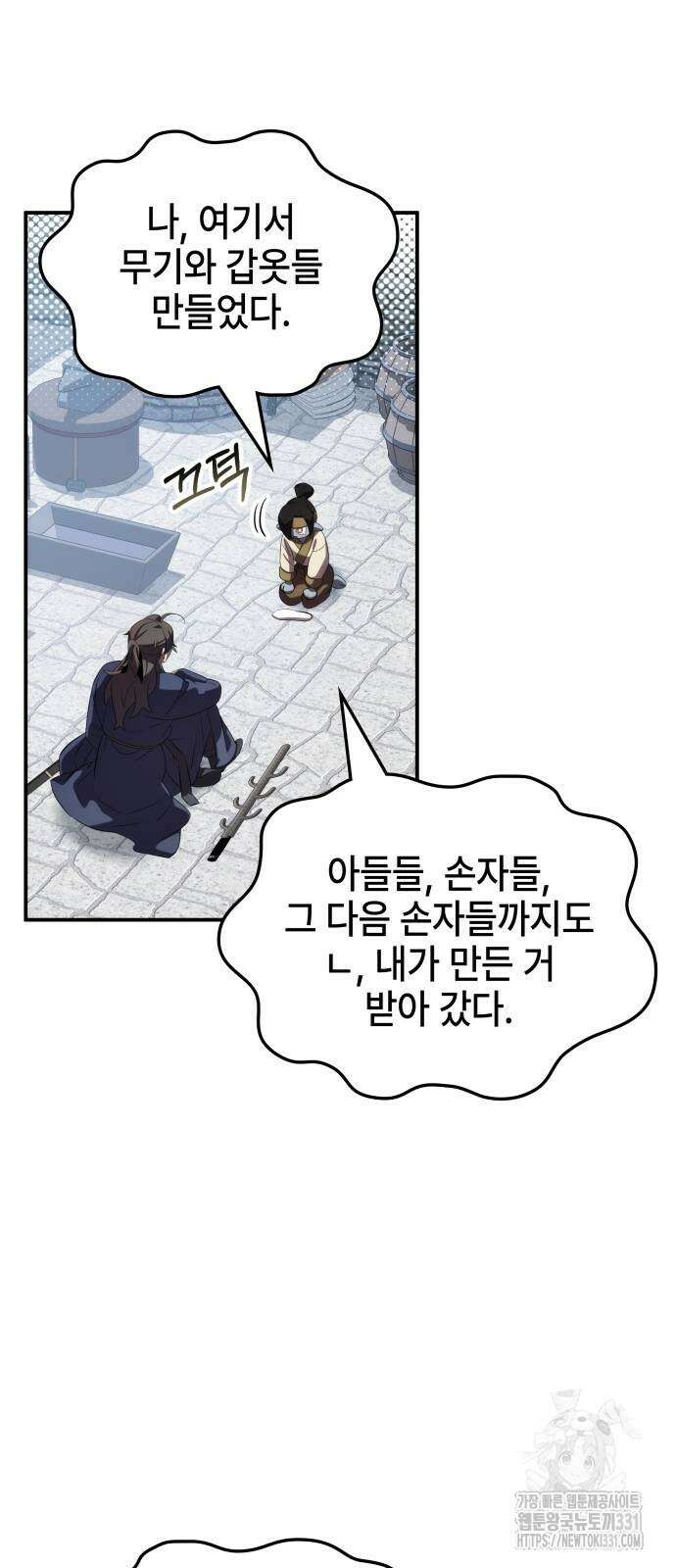 약빨이 신선함 78화 77