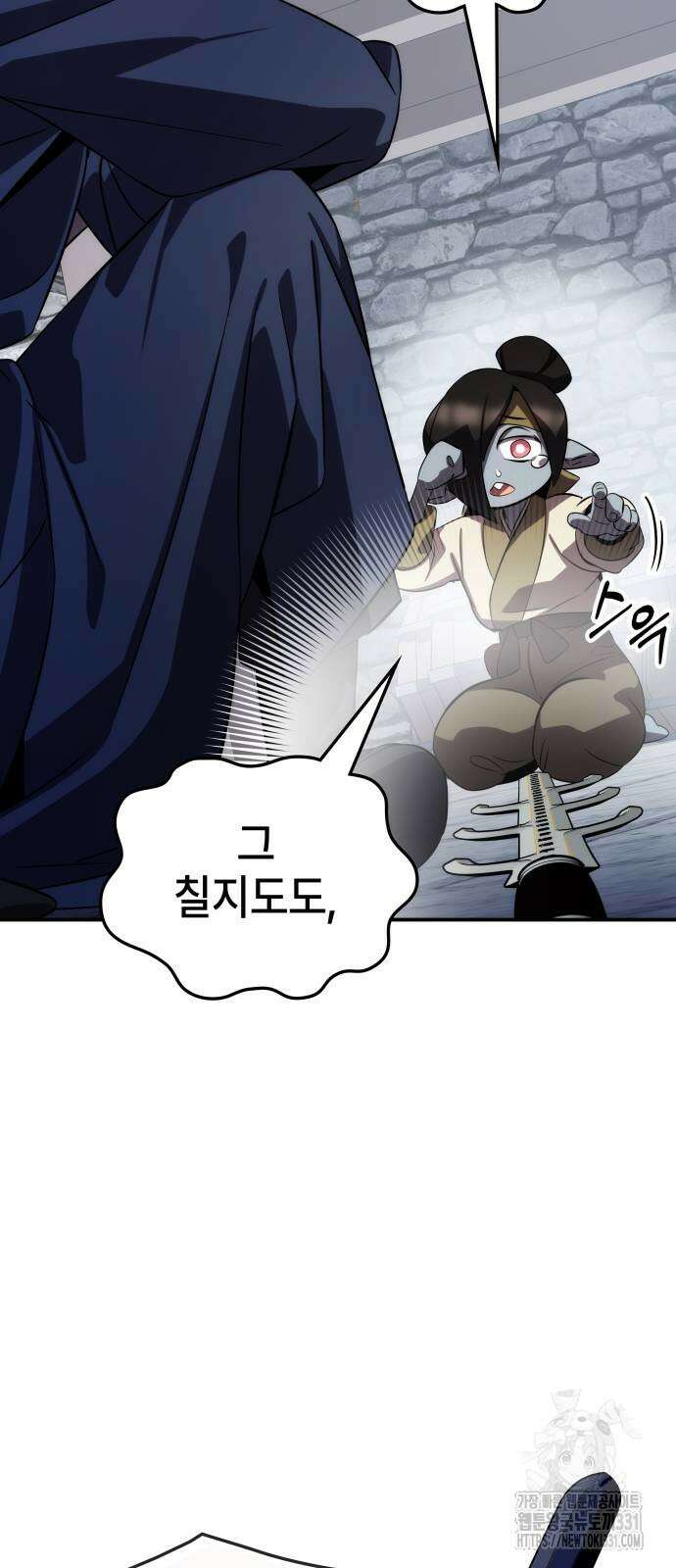 약빨이 신선함 78화 79
