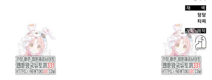 약빨이 신선함 78화 83
