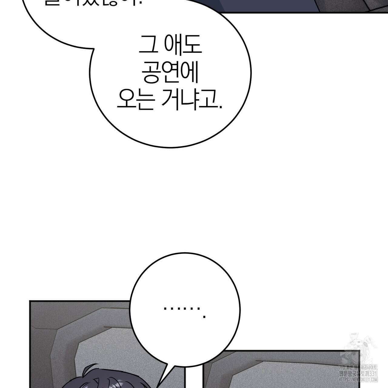 캠퍼스 트랩 82화 6