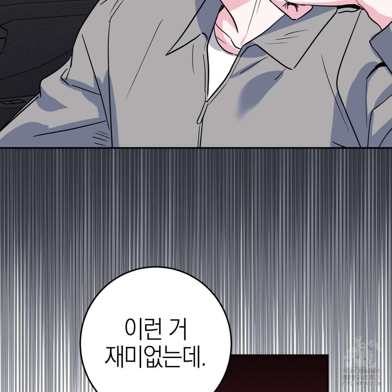 캠퍼스 트랩 82화 12