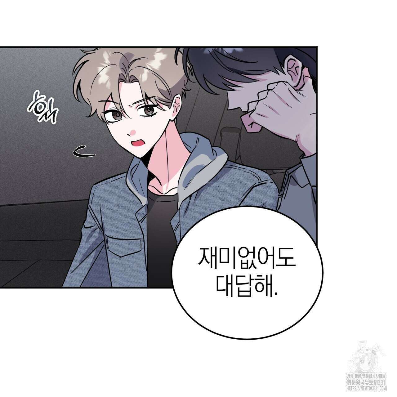 캠퍼스 트랩 82화 15