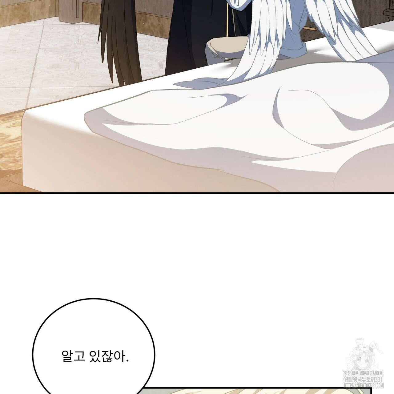 플레이어로 살아남는 방법 47화 2