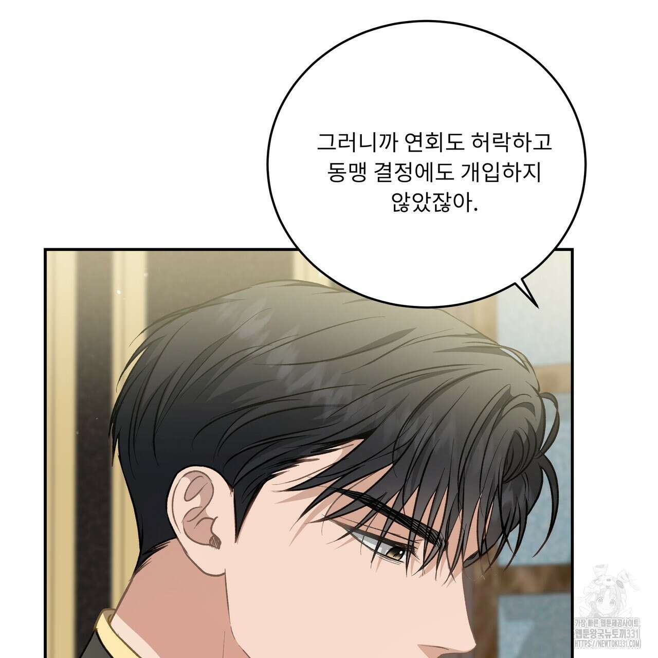 플레이어로 살아남는 방법 47화 4