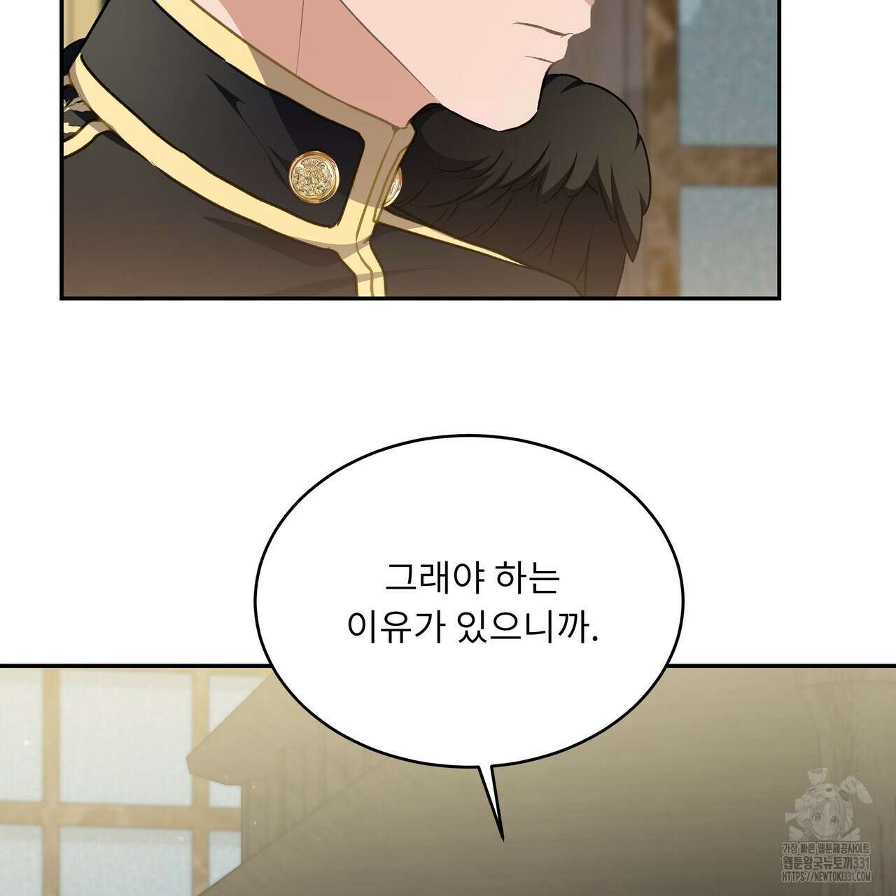 플레이어로 살아남는 방법 47화 5