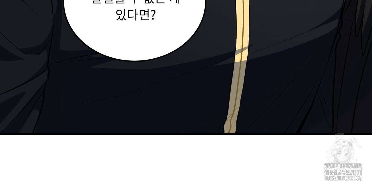 플레이어로 살아남는 방법 47화 13
