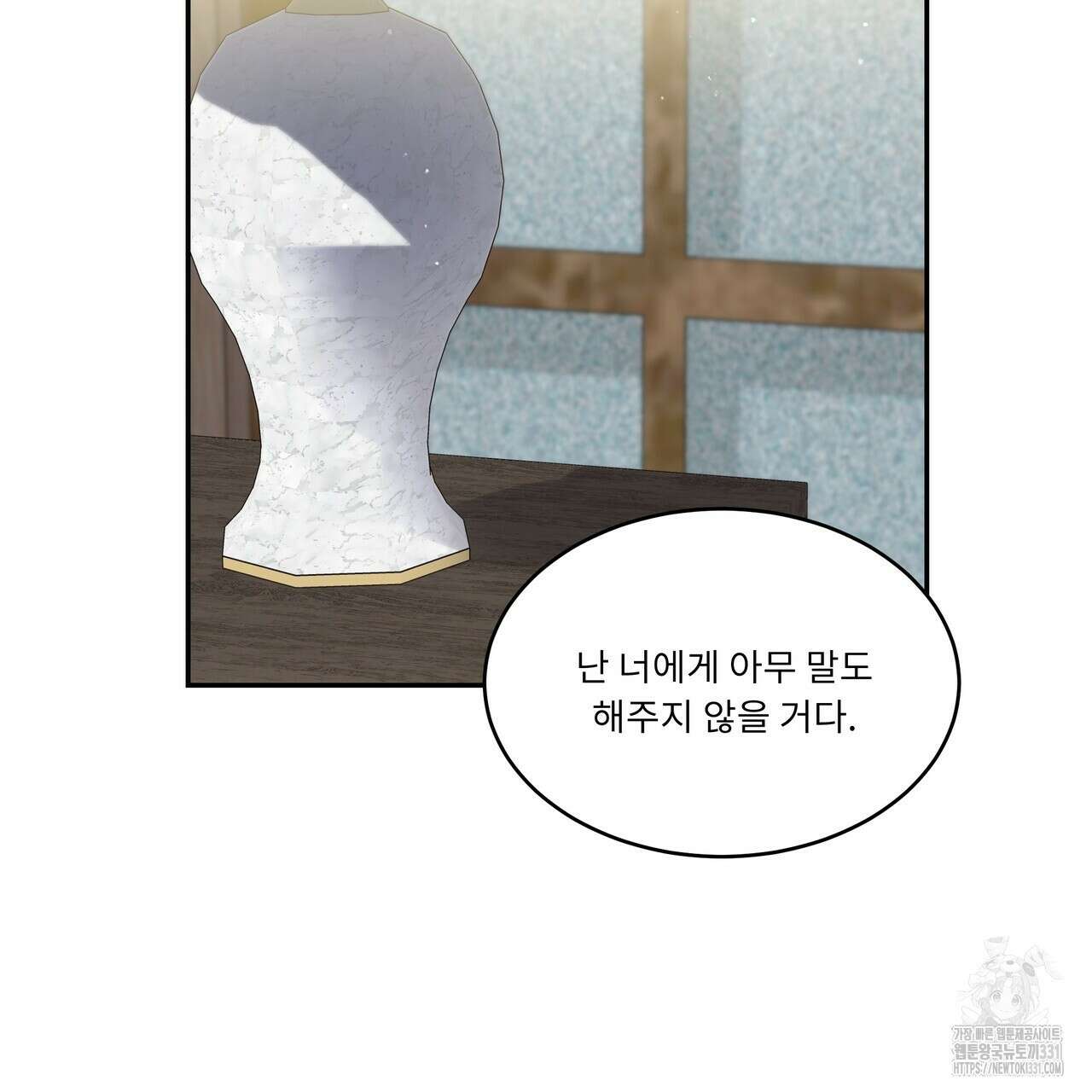 플레이어로 살아남는 방법 47화 18