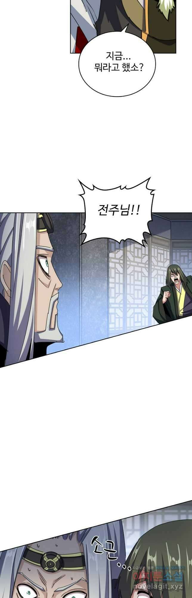 마황의 귀환 409화 13