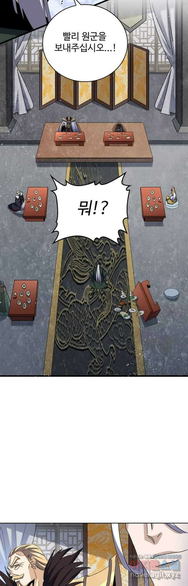 마황의 귀환 409화 17
