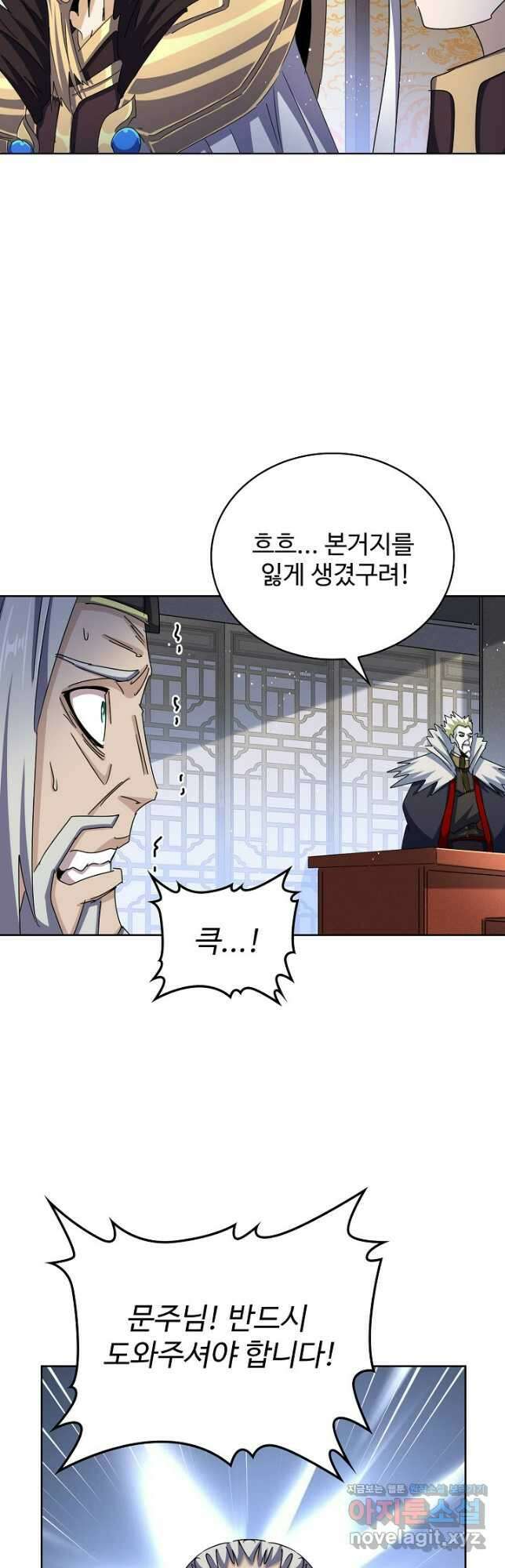 마황의 귀환 409화 18