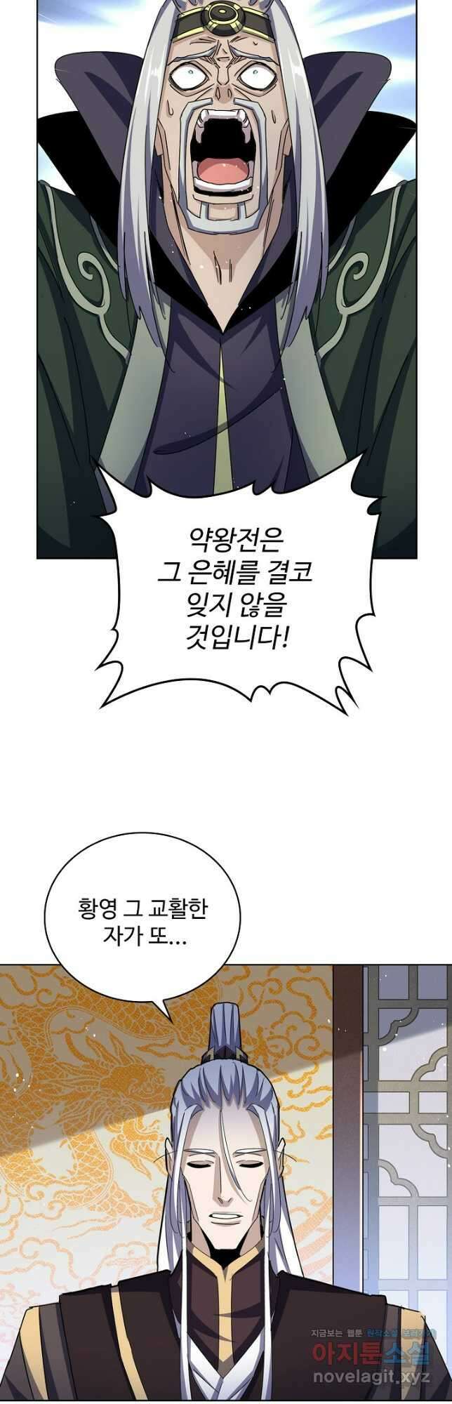 마황의 귀환 409화 19