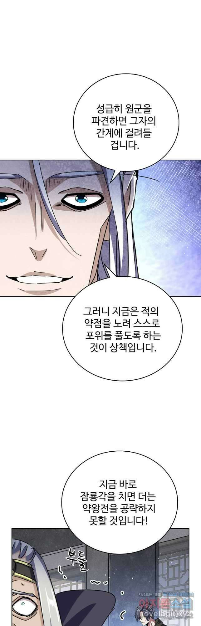 마황의 귀환 409화 20