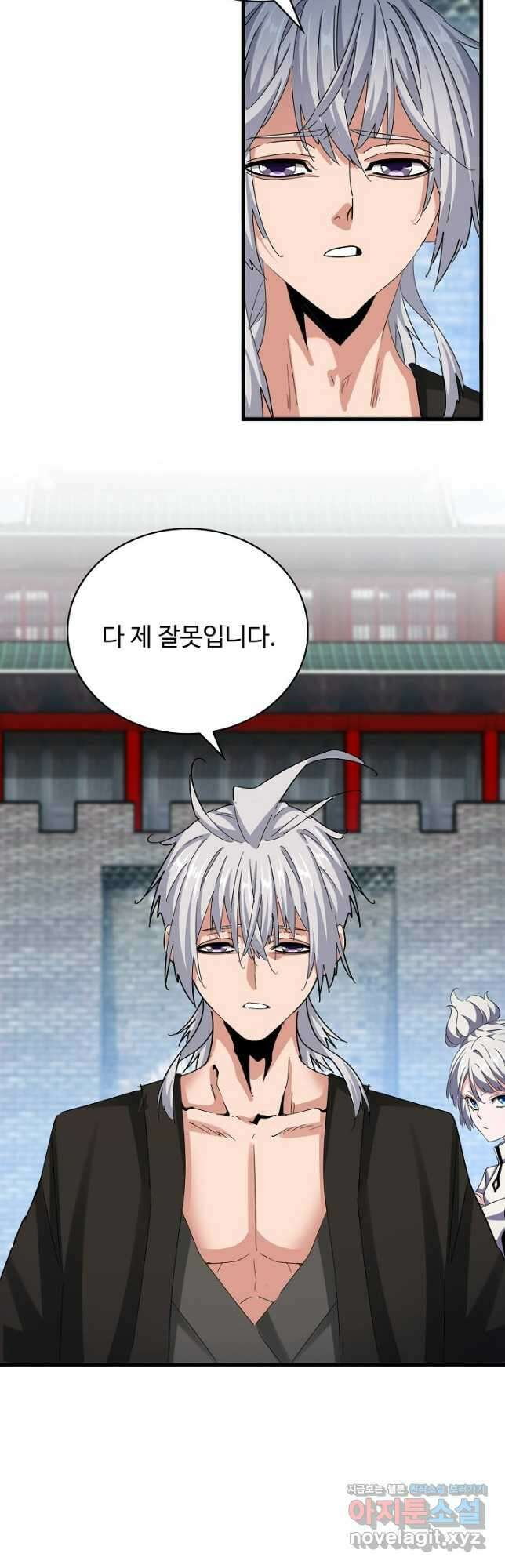 마황의 귀환 409화 25