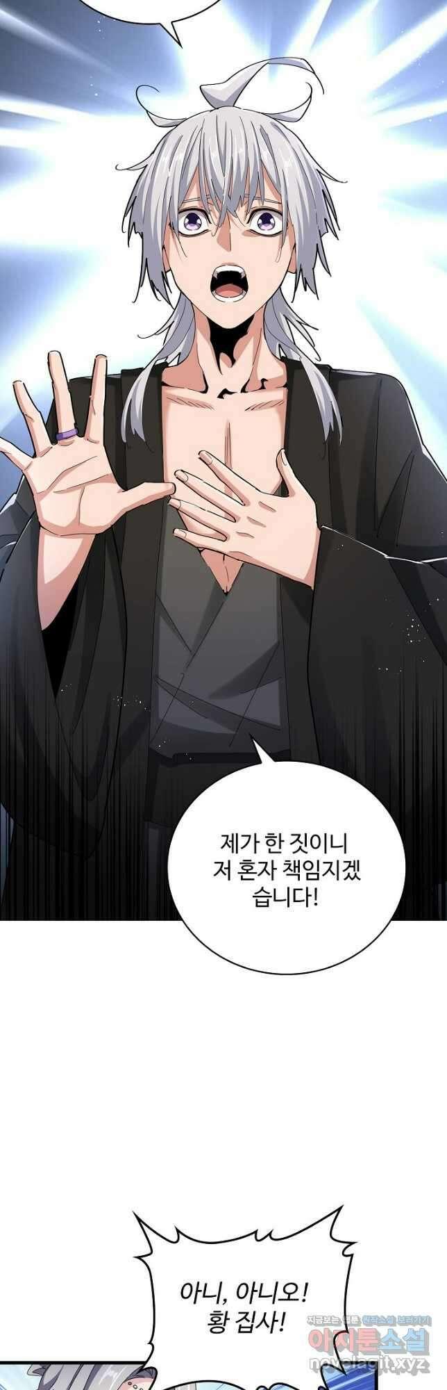 마황의 귀환 409화 32