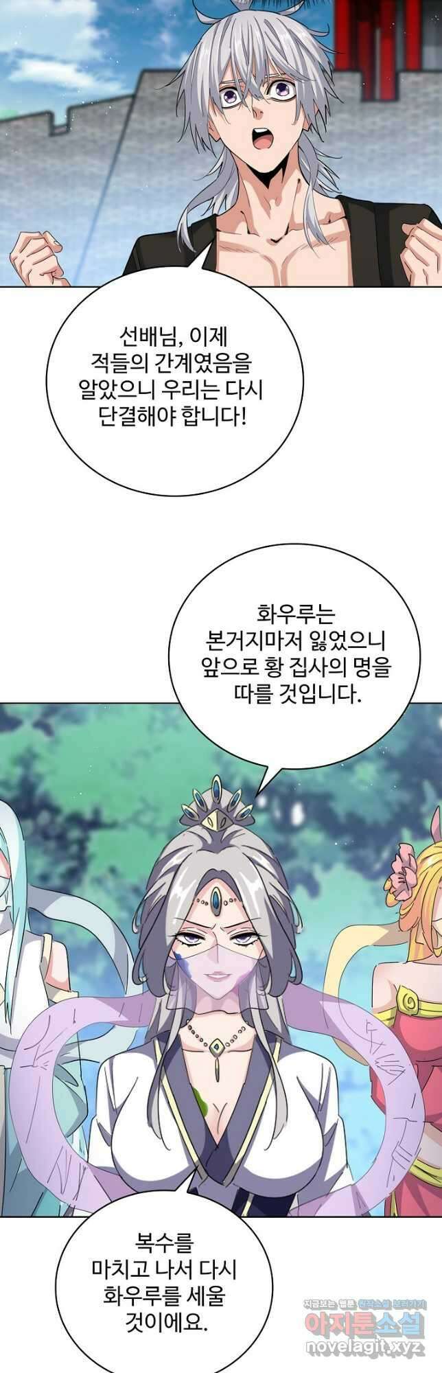 마황의 귀환 409화 36