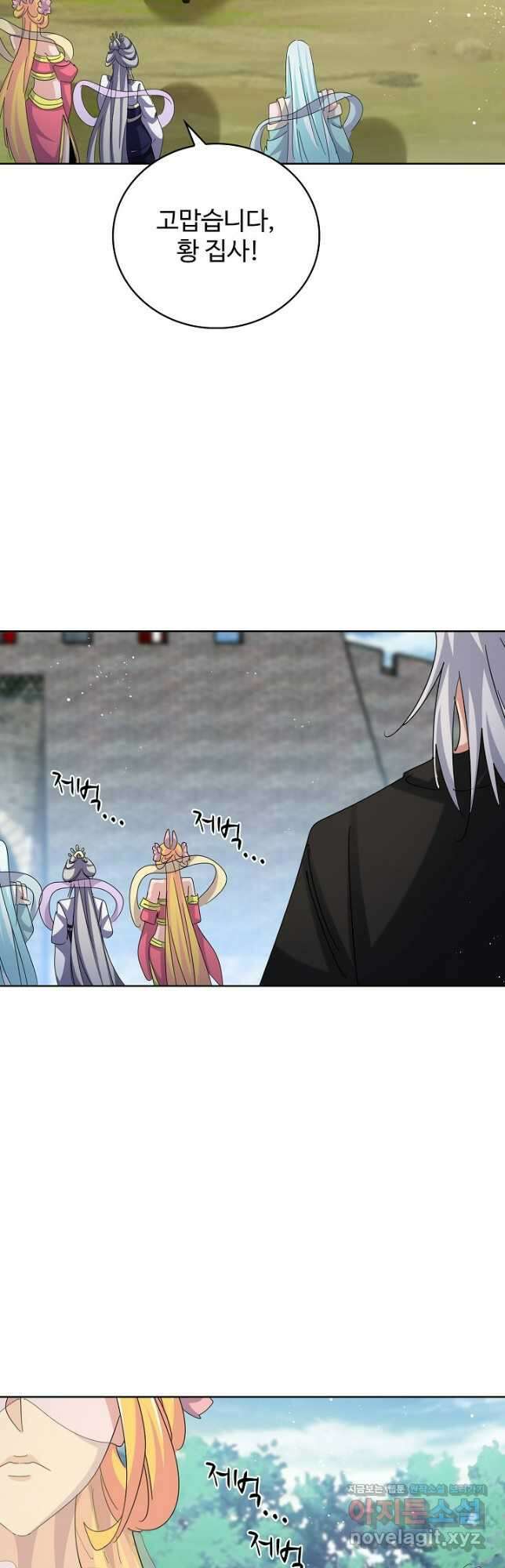 마황의 귀환 409화 38