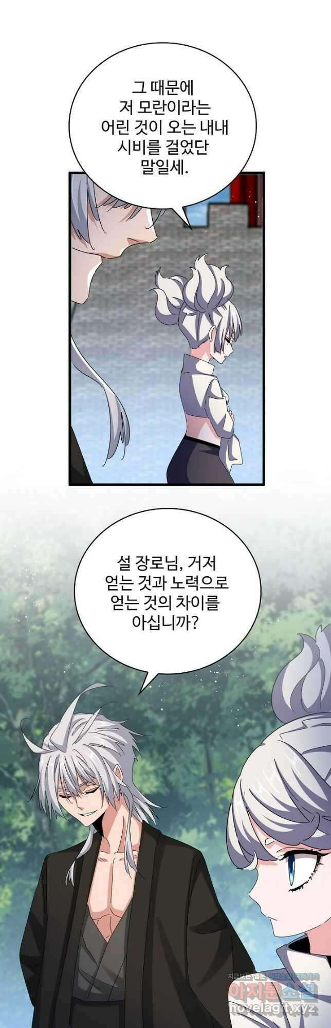 마황의 귀환 409화 40
