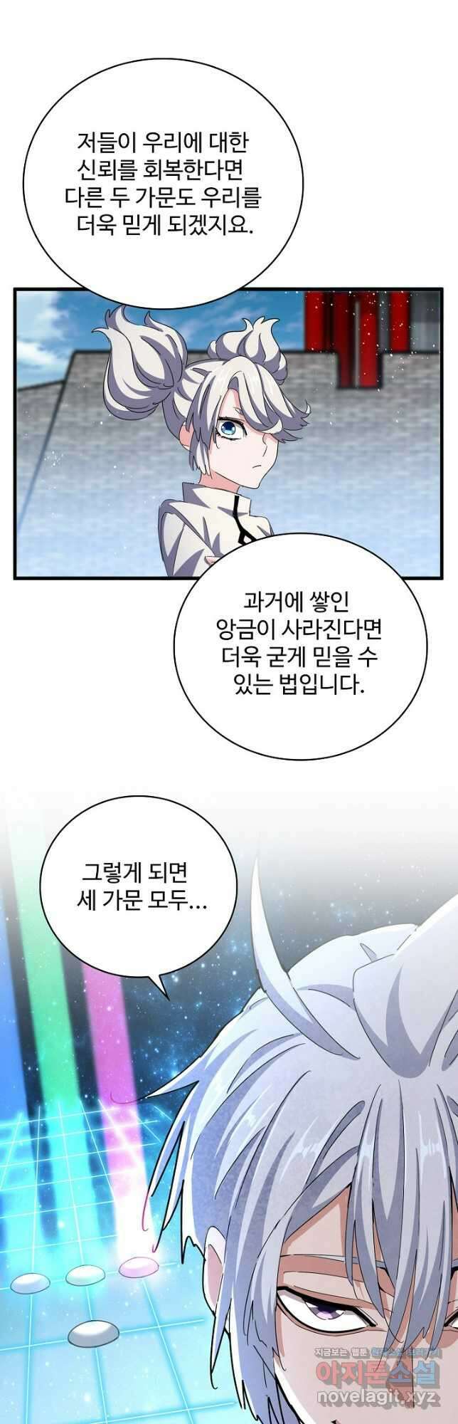 마황의 귀환 409화 42