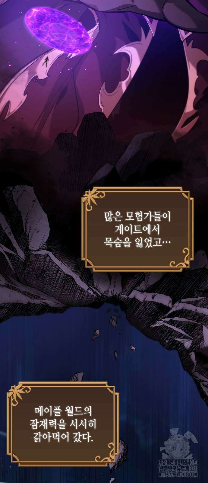 최후의 모험가 5화 3