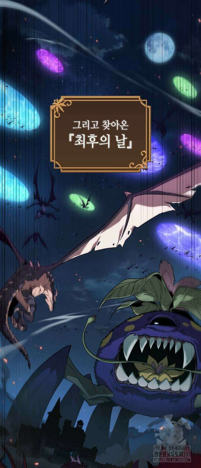 최후의 모험가 5화 4