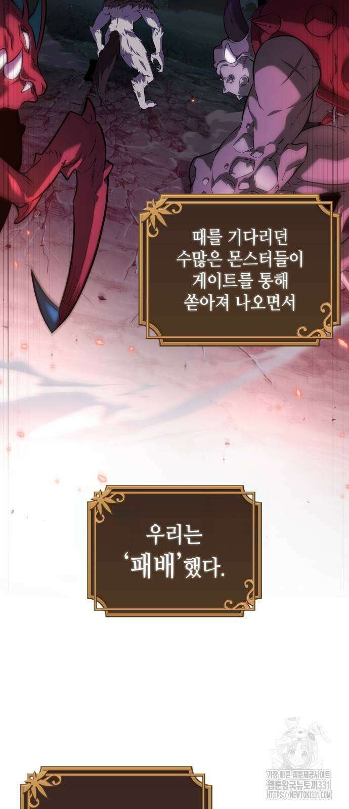 최후의 모험가 5화 5