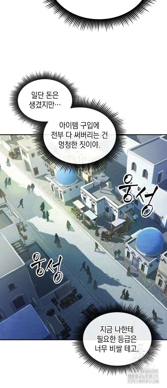 최후의 모험가 5화 11